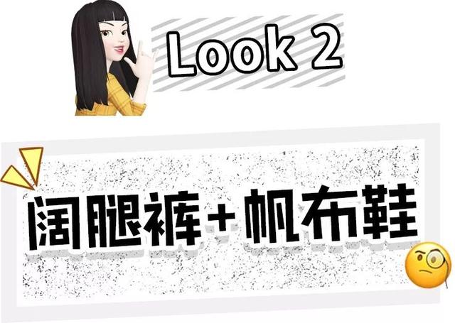 阔腿裤+运动鞋，秋冬最最最完美的搭配，谁穿谁好看