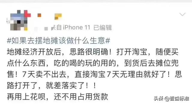 摆地摊，其实是日赚1000的金融业务