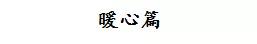 想来澳洲了吗？拿去，这就是你们最想知道的真实澳洲生活