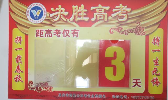 湖北武穴:高考前夜,武穴中学名师为考生速递“密钥”