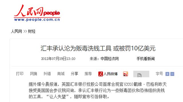 为讨好美国不惜“捅刀”华为，今市值蒸发500亿