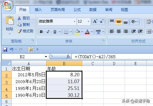 Excel表格中怎么用出生日期计算年龄？这些方法好用哟