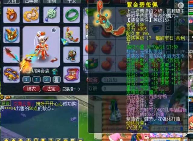 梦幻西游：新科精锐第一花果山展示丨他用顶级法系无级别玩物理