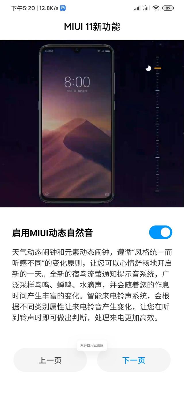 等了许久小米9终于来了，全新muiu11稳定版