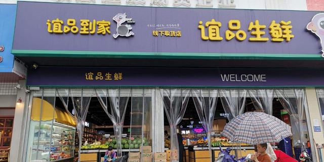 农业产业周报｜谊品生鲜、大康农业、牧原、双汇发展最新动态