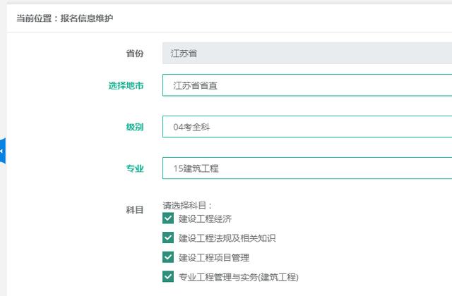 2020一级建造师报考指南