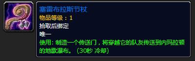 魔兽世界怀旧服熔火之心钥匙开门任务及召唤隐藏BOSS攻略