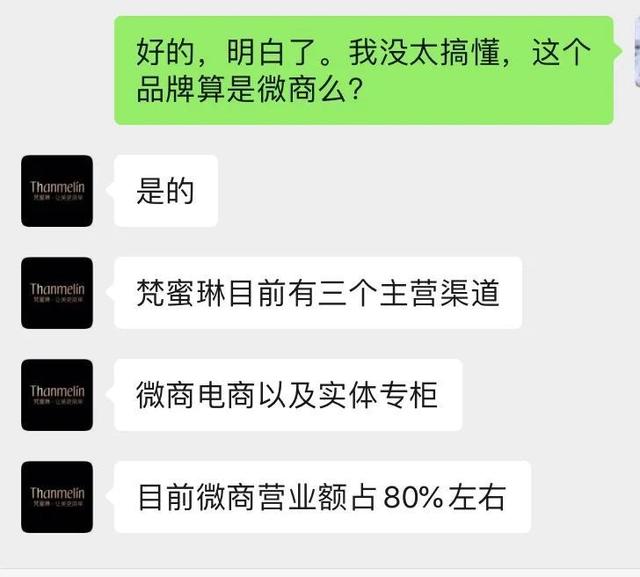 赞助爆款综艺的微商品牌，你会买吗？