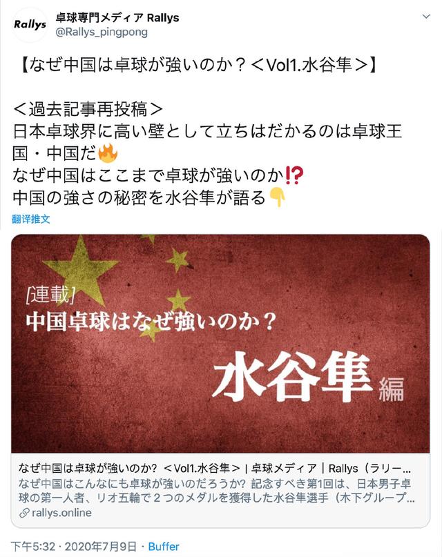 水谷隼谈国乒之强，原因日乒达不到，直言夺金率20%，最想赢马龙