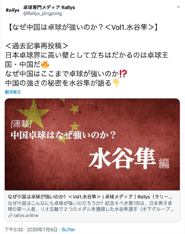 水谷隼谈国乒之强，原因日乒达不到，直言夺金率20%，最想赢马龙