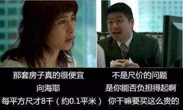 深圳房產(chǎn)又出新規(guī)？30歲女性被逼瘋，這部電影演出了房地產(chǎn)的瘋狂
