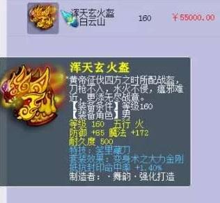 梦幻西游：全服第一速资召唤兽，极限3000速度，快过珍宝阁千哥