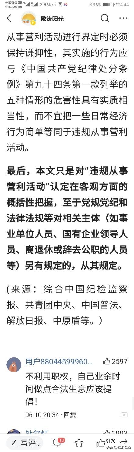 公务员摆地摊、干滴滴不违规