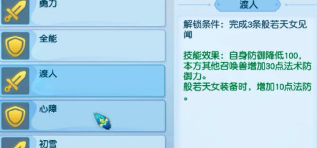 梦幻西游：测试服化圣召唤兽见闻，真言咒印彩饰现真容