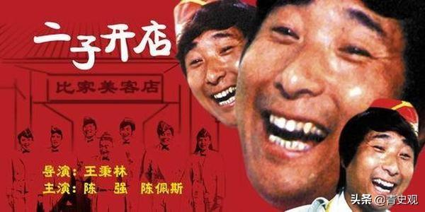 陈佩斯父亲陈强早年的艺术生涯：塑造银幕工人