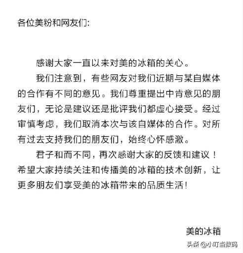 美的营销翻车，与万能的大熊合作被网友搞黄，大熊质疑小米搞鬼