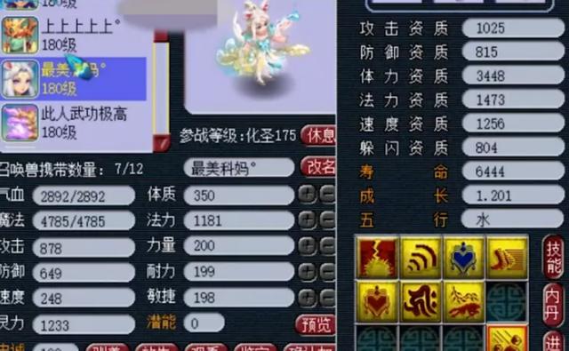 梦幻西游：必须要全红！留蓝须弥涂山雪拼死改书