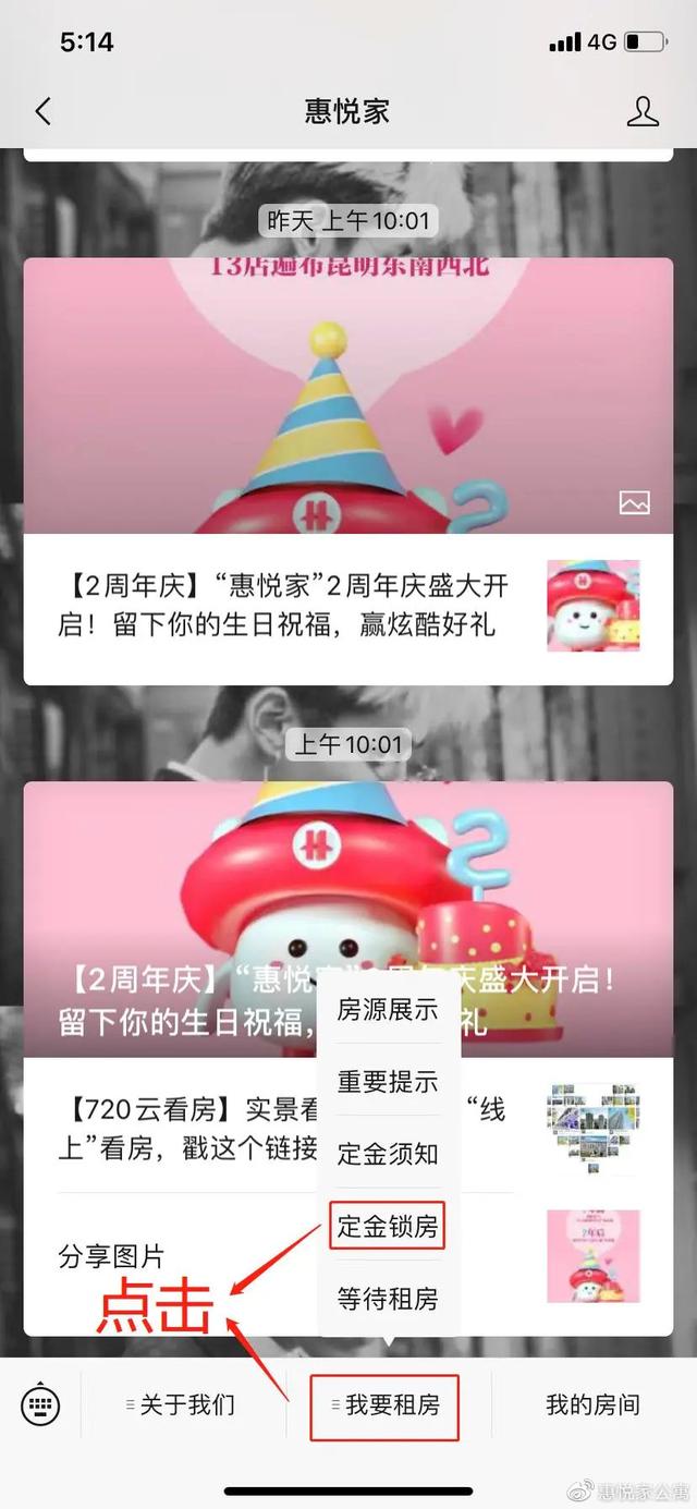「每周精品房源推荐」惠客公寓广福郡花园店一室房源等你租