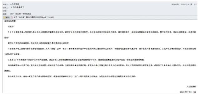 追回|当当网被抢公章已追回 目前运营恢复正常