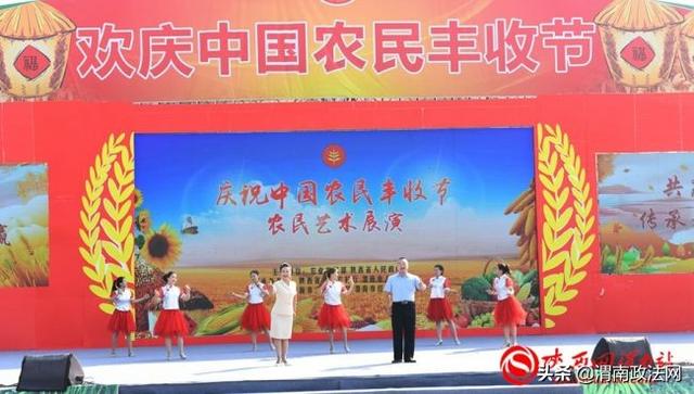 陕西2019年农民丰收节“两展一节”在渭南盛大开展（组图）