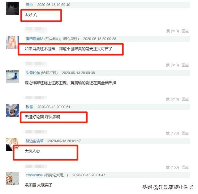 网传肖战在《青春环游记2》镜头被删光，这则爆