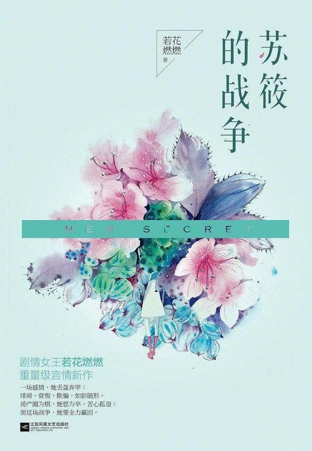 孙俪《理想之城》、刘涛《星辰大海》、杨子姗《婚姻的两种猜想》