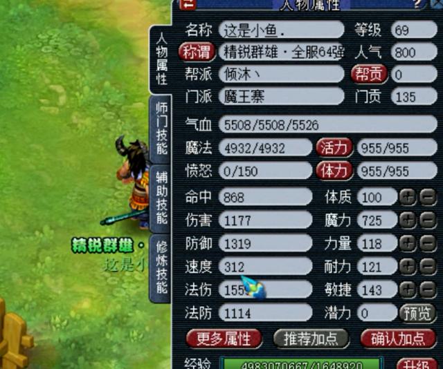 梦幻西游：3把无级别武器换着用，精锐群雄64强魔王