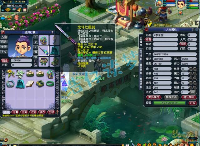 梦幻西游：8级小号全身无级别+不磨，东海湾的大海龟又要受苦了