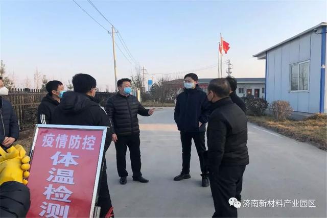 当“复工”撞上“疫情”，济南新材料产业园区汇聚同心战“疫”的强大合力