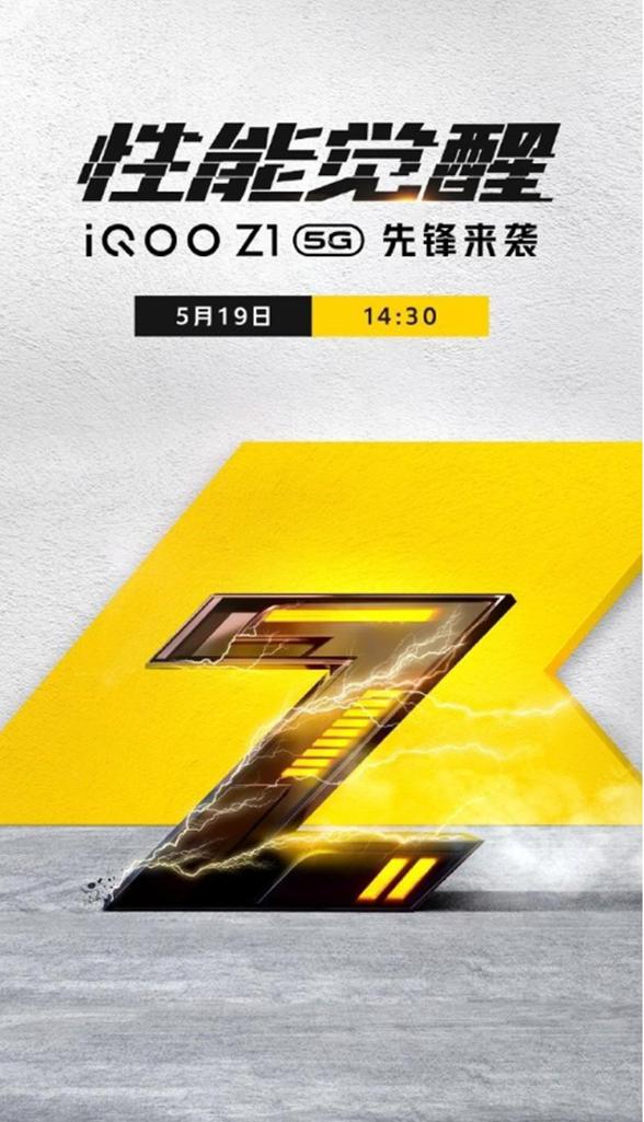 天玑1000 Plus+144Hz刷新率+44w快充，iQOO Z1新机无愧性能怪兽