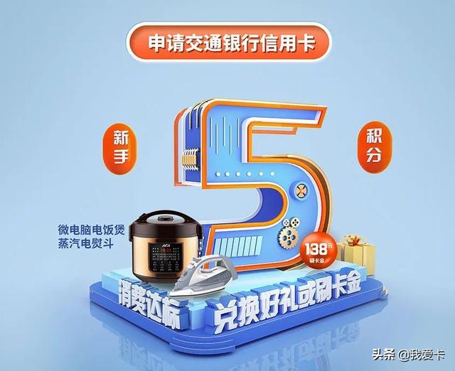 免年费的新白金卡！送一年视频会员、5积分兑