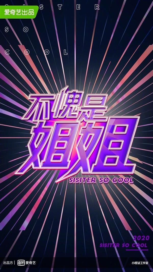 《少年之名》刚糊《明日之子》就来了，选秀市场愈见颓靡