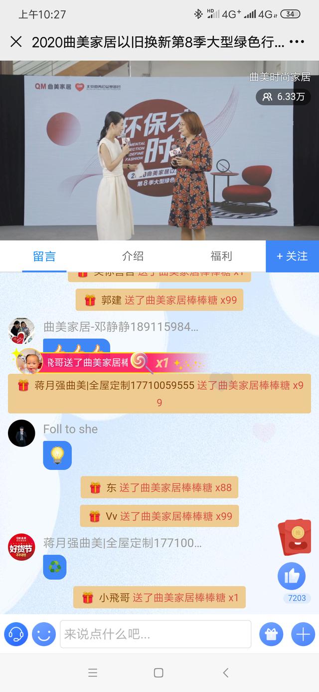 曲美家居以环保定义时尚，启动第8季以旧换新活动