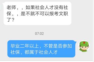 2020军队文职选岗、报名、备考，你的疑难专家帮你！（二）