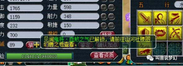 梦幻西游：测试服独家战报，39种新召唤兽技能全面展示