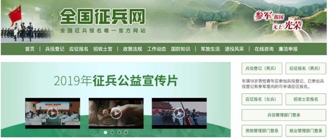 2020年直招士官，开始报名