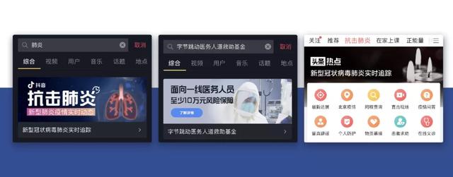 抖音CEO张楠：我和团队在家办公的一天