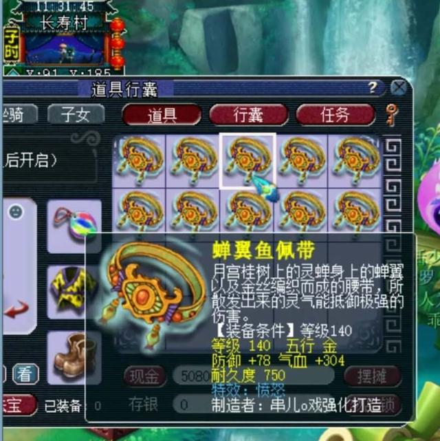 梦幻西游：老王鉴定50亿装备，5分钟连出3条愤怒腰带，还有特技