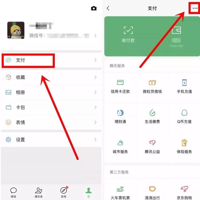 重庆|蜀黍提醒丨微信、支付宝的这个功能使用时一定注意！