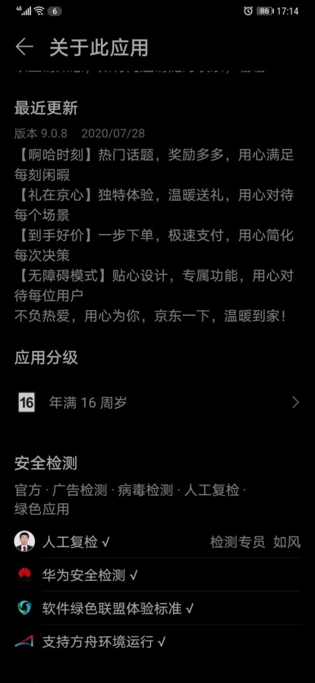 鸿蒙已开启试运行模式，部分应用调试在方舟编译器运行-第2张图片-IT新视野