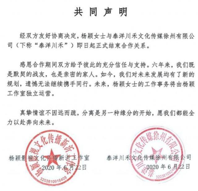 泰洋川禾管理混乱，baby传完跟周冬雨有宿怨，结