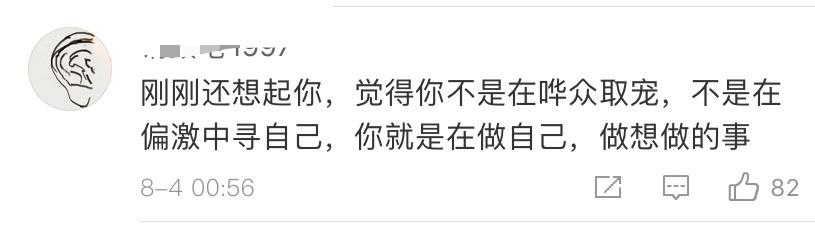 姜思达造型辣眼睛走红毯，被嘲陈志朋第二，知名编剧力挺