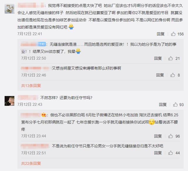 林小宅劈腿实锤？与新男友亲密照曝光，知情人