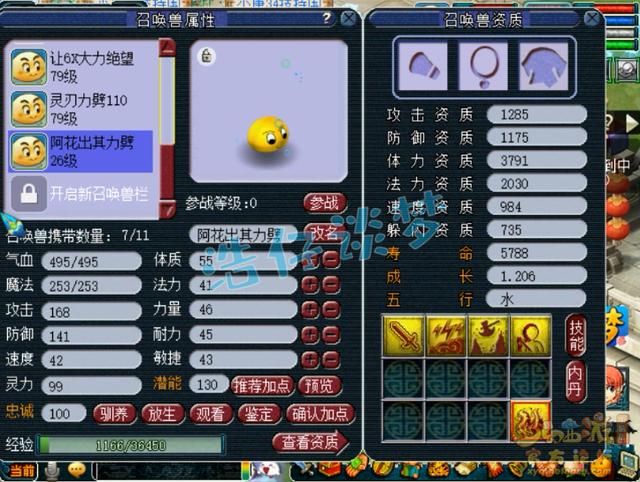 梦幻西游：他堪称“进阶版李永生”，誓要自己打造“全身无级别”