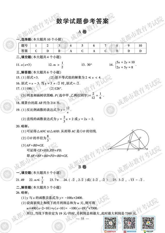 Դ𰸣ɶ2020пԾ+𰸳¯