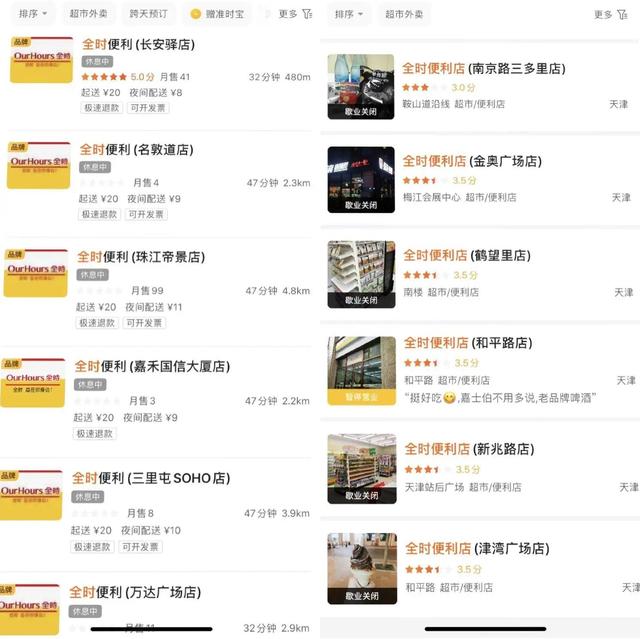 大量关店的全时便利店，还能再抢救一下吗？