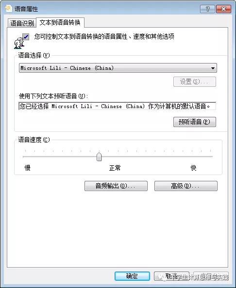 用Python写一个“离线语音提示器”来提醒我们别忘记了时间