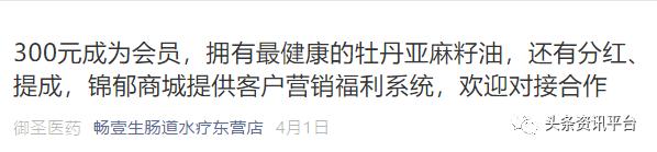 锦郁生物携食膳养上架线上商城，所谓最健康的食用油当真可信？