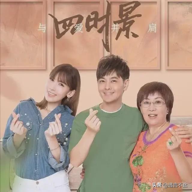 陈若仪被林志颖妈妈苛求，嫁男人+嫁婆婆的婚姻