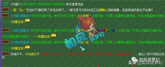 梦幻西游：老王喝2瓶可乐欢迎陈无敌，《新资料片》召唤兽穿衣服